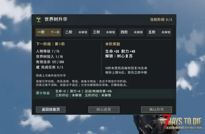 《终末万象:全域进化技能树》重构版|平衡版/战斗爽玩版|支持3.0.1-3.2.0