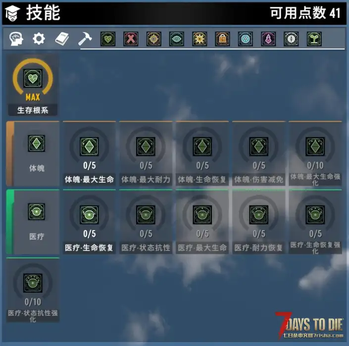 《终末万象:全域进化技能树》重构版|平衡版/战斗爽玩版|支持3.0.1-3.2.0