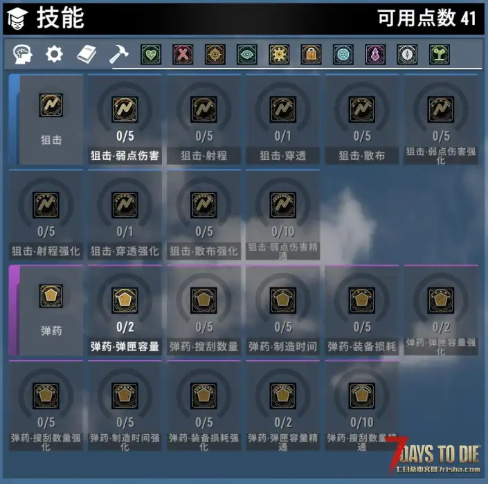 《终末万象:全域进化技能树》重构版|平衡版/战斗爽玩版|支持3.0.1-3.2.0