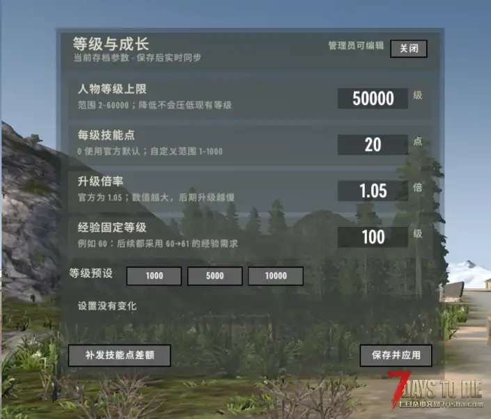 实时人物等级|倍率|技能点设置上限|F5实时保存、技能页入口、窗口可拖动 8.29