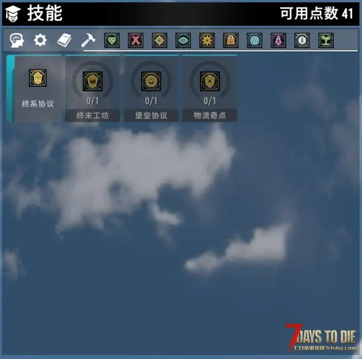 《终末万象:全域进化技能树》重构版|平衡版/战斗爽玩版|支持3.0.1-3.2.0