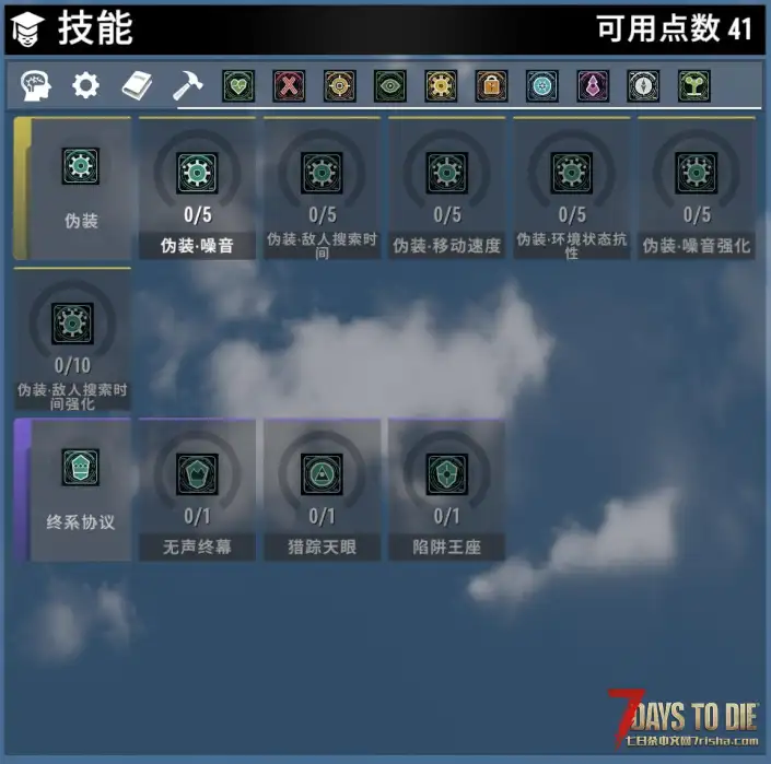 《终末万象:全域进化技能树》重构版|平衡版/战斗爽玩版|支持3.0.1-3.2.0