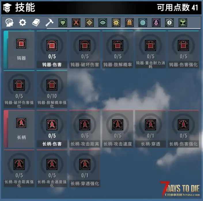 《终末万象:全域进化技能树》重构版|平衡版/战斗爽玩版|支持3.0.1-3.2.0