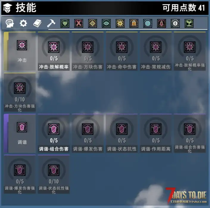 《终末万象:全域进化技能树》重构版|平衡版/战斗爽玩版|支持3.0.1-3.2.0