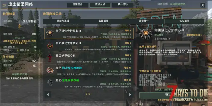 【V3.2 b10】废土猎团 V1.0|9.26最新 六种战况、三阶段关联行动、十级装备成长