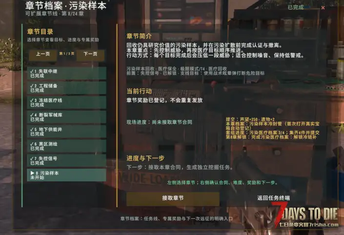 【V3.2 b10】末日远征:掘藏守护 V1.0|9.26最新 真实掘藏宝箱、三模式四主题、24章