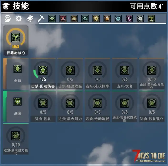 《终末万象:全域进化技能树》重构版|平衡版/战斗爽玩版|支持3.0.1-3.2.0