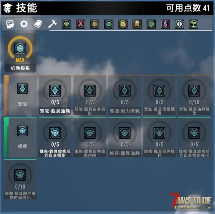 《终末万象:全域进化技能树》重构版|平衡版/战斗爽玩版|支持3.0.1-3.2.0