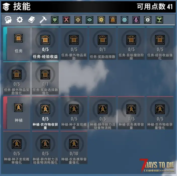 《终末万象:全域进化技能树》重构版|平衡版/战斗爽玩版|支持3.0.1-3.2.0