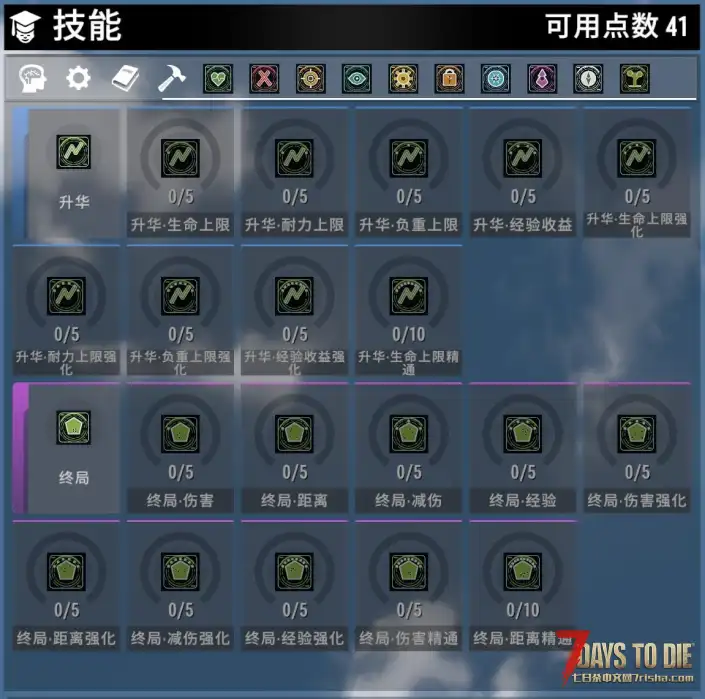 《终末万象:全域进化技能树》重构版|平衡版/战斗爽玩版|支持3.0.1-3.2.0