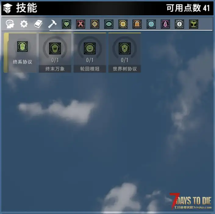 《终末万象:全域进化技能树》重构版|平衡版/战斗爽玩版|支持3.0.1-3.2.0