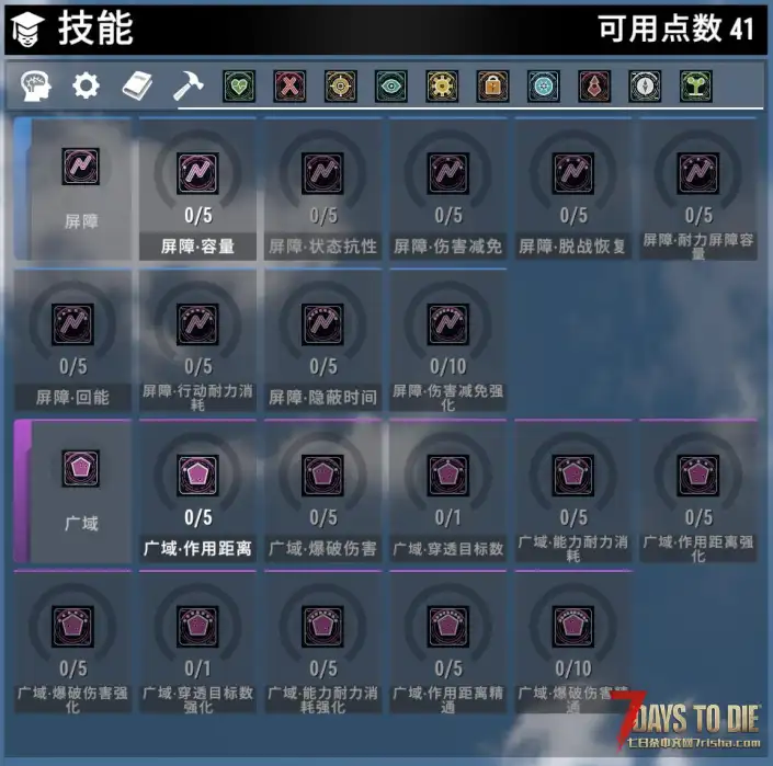 《终末万象:全域进化技能树》重构版|平衡版/战斗爽玩版|支持3.0.1-3.2.0