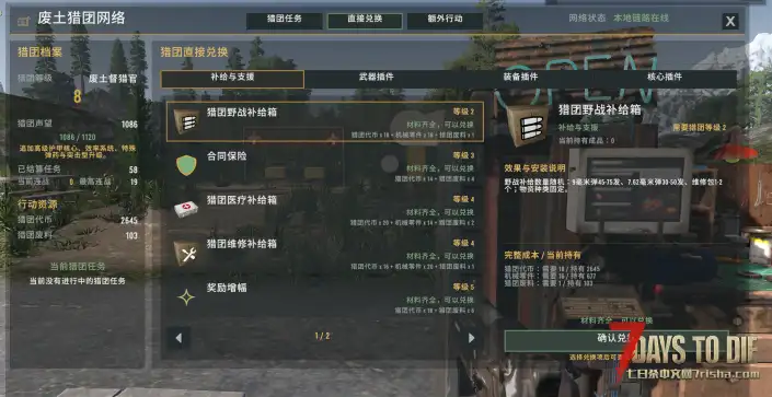 【V3.2 b10】废土猎团 V1.0|9.26最新 六种战况、三阶段关联行动、十级装备成长
