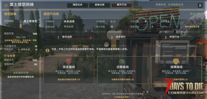 【V3.2 b10】废土猎团 V1.0|9.26最新 六种战况、三阶段关联行动、十级装备成长