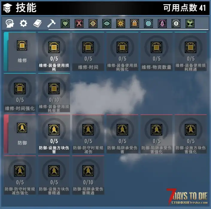 《终末万象:全域进化技能树》重构版|平衡版/战斗爽玩版|支持3.0.1-3.2.0