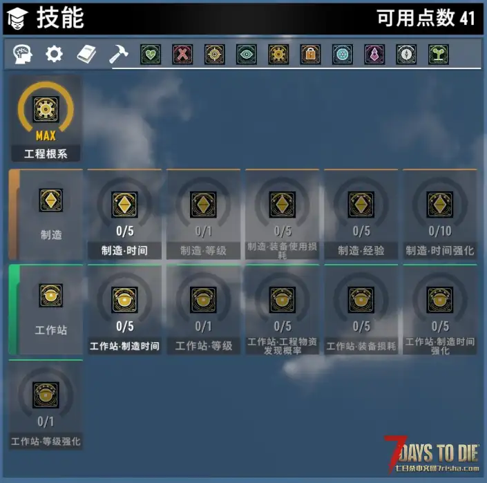 《终末万象:全域进化技能树》重构版|平衡版/战斗爽玩版|支持3.0.1-3.2.0