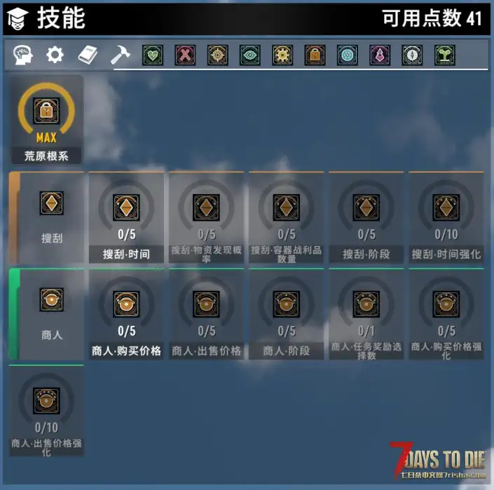 《终末万象:全域进化技能树》重构版|平衡版/战斗爽玩版|支持3.0.1-3.2.0