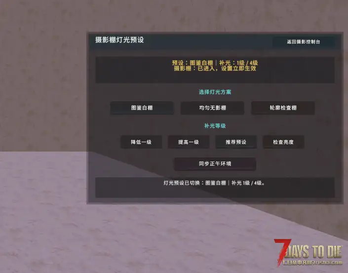 实体自动拍摄工具高级版 V1.0.1｜第三方实体目录·批量摄影·透明PNG·专业构图 8.20