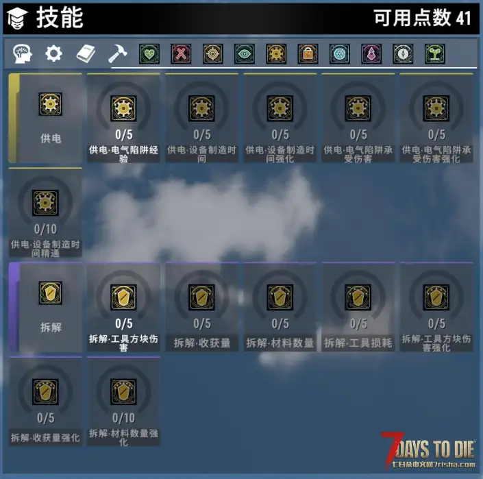 《终末万象:全域进化技能树》重构版|平衡版/战斗爽玩版|支持3.0.1-3.2.0