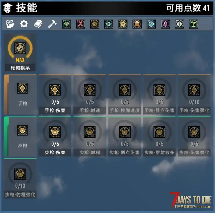 《终末万象:全域进化技能树》重构版|平衡版/战斗爽玩版|支持3.0.1-3.2.0