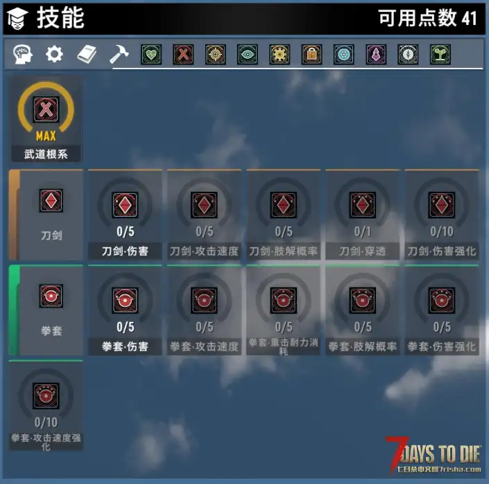 《终末万象:全域进化技能树》重构版|平衡版/战斗爽玩版|支持3.0.1-3.2.0