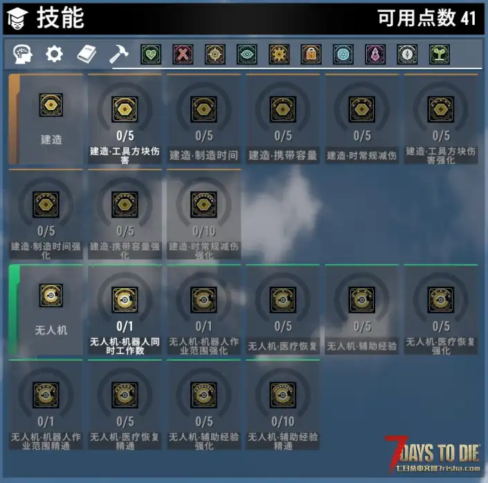 《终末万象:全域进化技能树》重构版|平衡版/战斗爽玩版|支持3.0.1-3.2.0