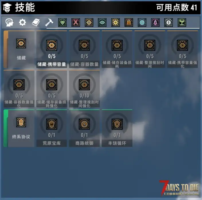 《终末万象:全域进化技能树》重构版|平衡版/战斗爽玩版|支持3.0.1-3.2.0