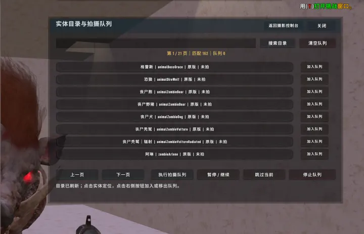 3.2实体自动拍摄工具高级版 V1.1.0｜第三方实体目录·批量摄影·透明PNG·专业构图 8.28