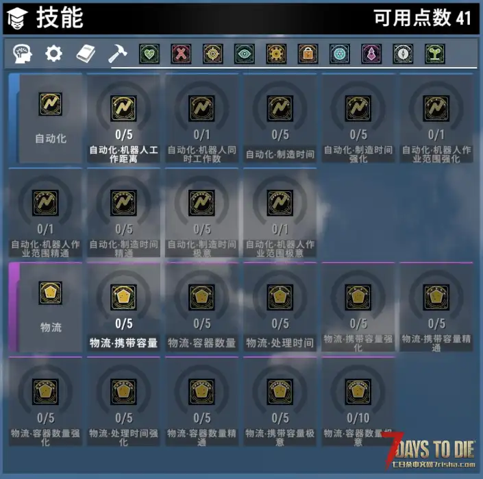 《终末万象:全域进化技能树》重构版|平衡版/战斗爽玩版|支持3.0.1-3.2.0