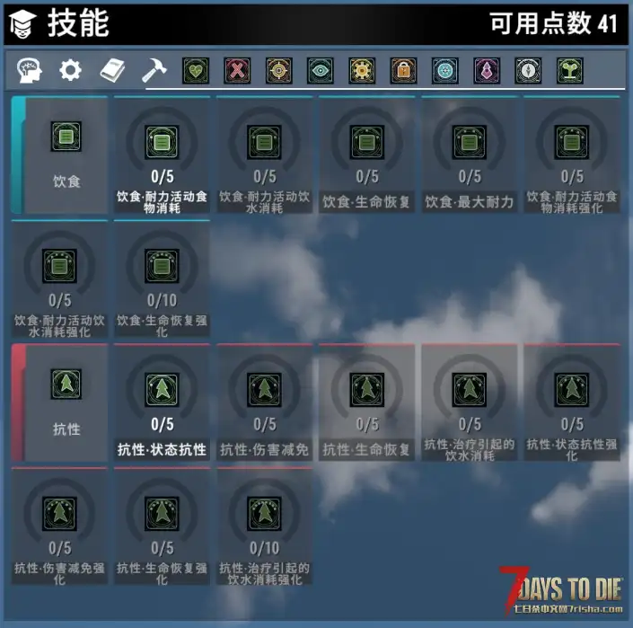 《终末万象:全域进化技能树》重构版|平衡版/战斗爽玩版|支持3.0.1-3.2.0