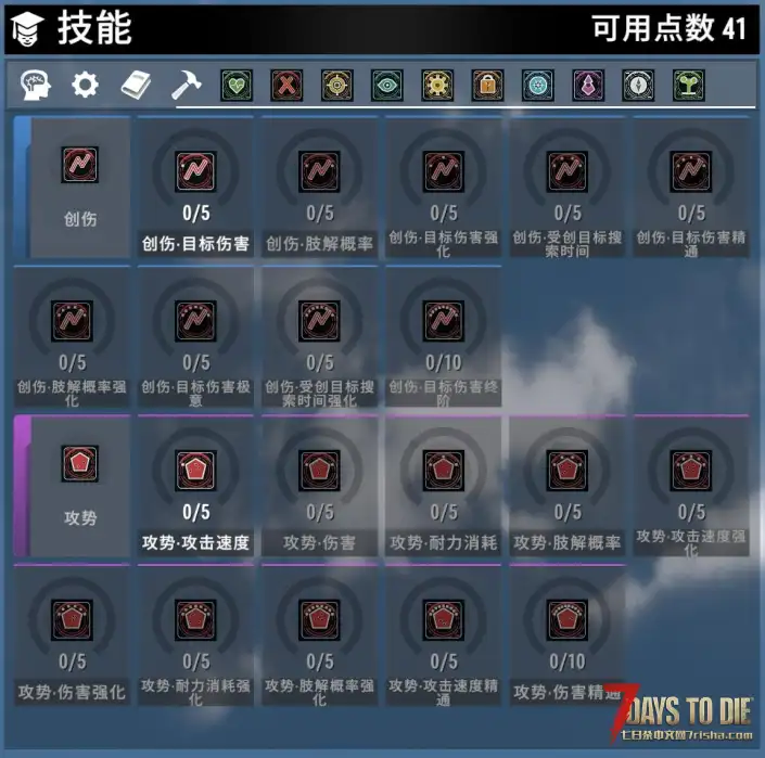 《终末万象:全域进化技能树》重构版|平衡版/战斗爽玩版|支持3.0.1-3.2.0