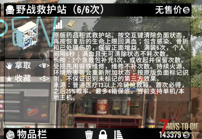 【V3.2 b10】末日远征:掘藏守护 V1.0|9.26最新 真实掘藏宝箱、三模式四主题、24章