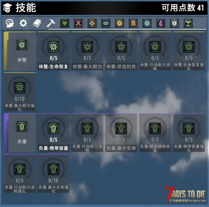 《终末万象:全域进化技能树》重构版|平衡版/战斗爽玩版|支持3.0.1-3.2.0