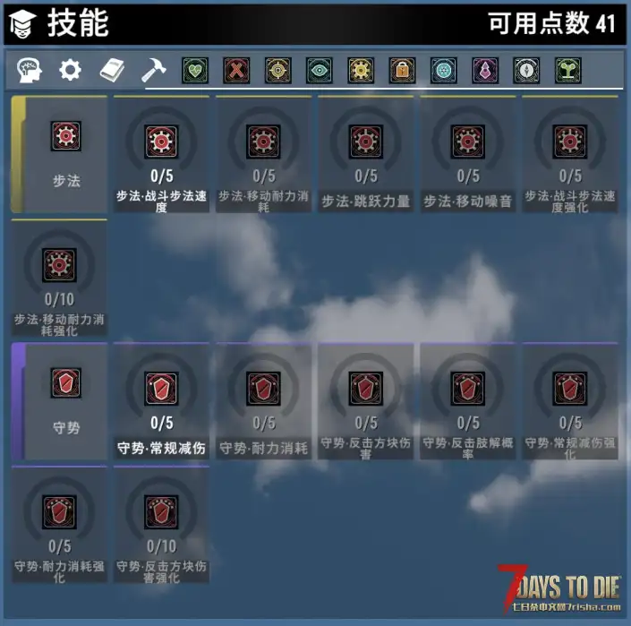 《终末万象:全域进化技能树》重构版|平衡版/战斗爽玩版|支持3.0.1-3.2.0