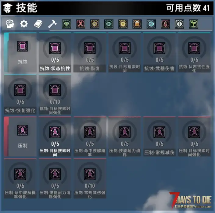 《终末万象:全域进化技能树》重构版|平衡版/战斗爽玩版|支持3.0.1-3.2.0