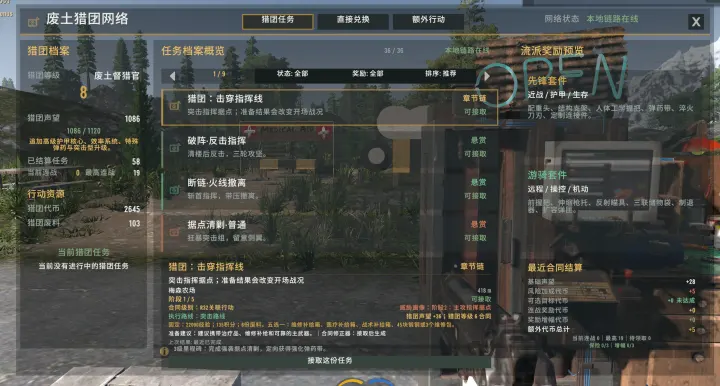 V3.2 b10 废土猎团 V1.0｜9.26最新 六种战况、三阶段关联行动、十级装备成长