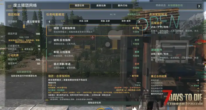 【V3.2 b10】废土猎团 V1.0|9.26最新 六种战况、三阶段关联行动、十级装备成长