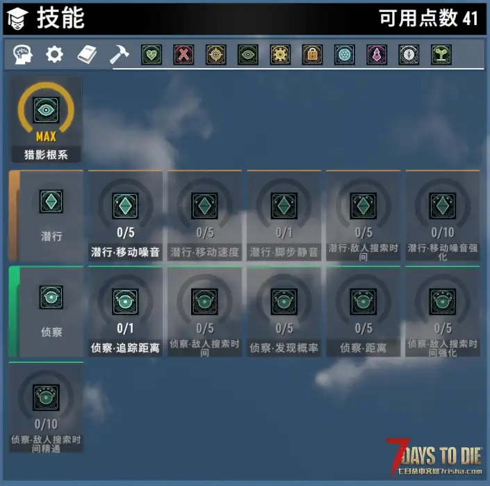 《终末万象:全域进化技能树》重构版|平衡版/战斗爽玩版|支持3.0.1-3.2.0