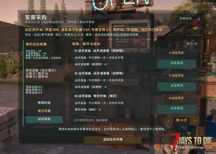 【V3.2 b10】末日远征:掘藏守护 V1.0|9.26最新 真实掘藏宝箱、三模式四主题、24章