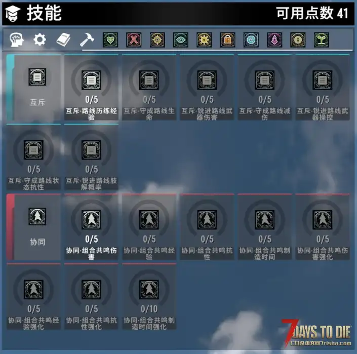 《终末万象:全域进化技能树》重构版|平衡版/战斗爽玩版|支持3.0.1-3.2.0