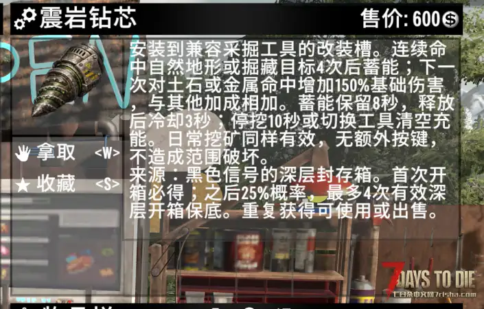 【V3.2 b10】末日远征:掘藏守护 V1.0|9.26最新 真实掘藏宝箱、三模式四主题、24章