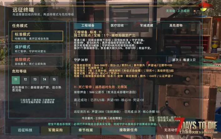 【V3.2 b10】末日远征:掘藏守护 V1.0|9.26最新 真实掘藏宝箱、三模式四主题、24章