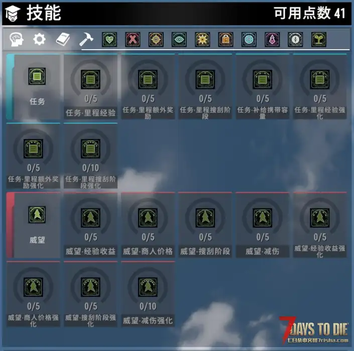 《终末万象:全域进化技能树》重构版|平衡版/战斗爽玩版|支持3.0.1-3.2.0