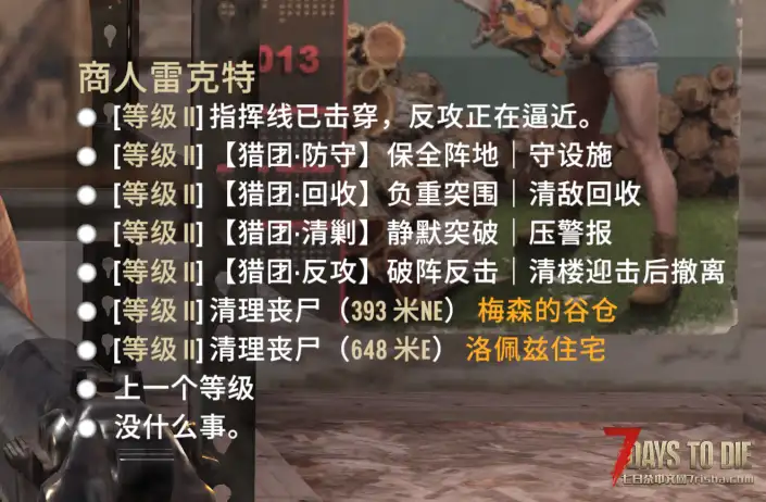 【V3.2 b10】废土猎团 V1.0|9.26最新 六种战况、三阶段关联行动、十级装备成长