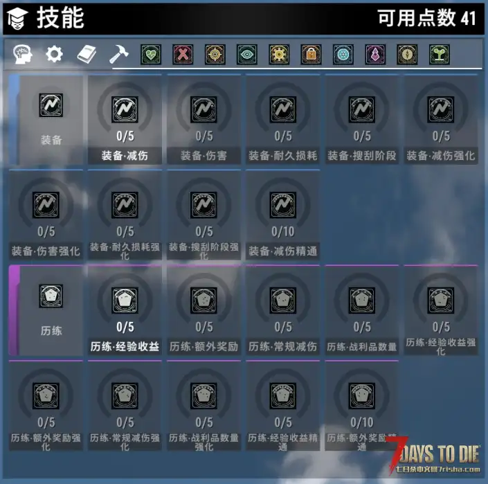 《终末万象:全域进化技能树》重构版|平衡版/战斗爽玩版|支持3.0.1-3.2.0