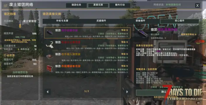 【V3.2 b10】废土猎团 V1.0|9.26最新 六种战况、三阶段关联行动、十级装备成长