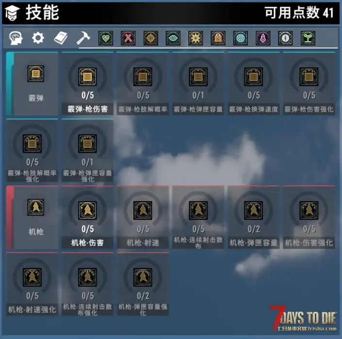 《终末万象:全域进化技能树》重构版|平衡版/战斗爽玩版|支持3.0.1-3.2.0