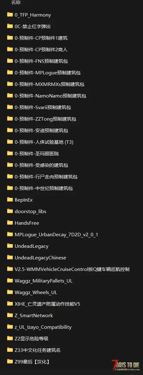求助 亡灵遗产2.733 POI建筑名字显示不了