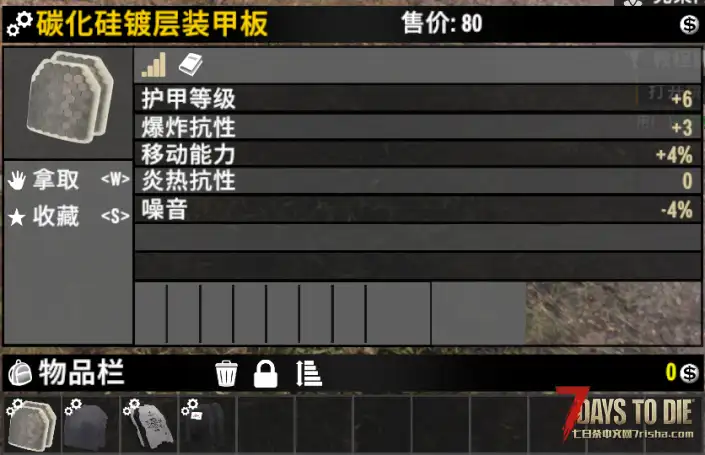 《V3.X》更多装甲板mod