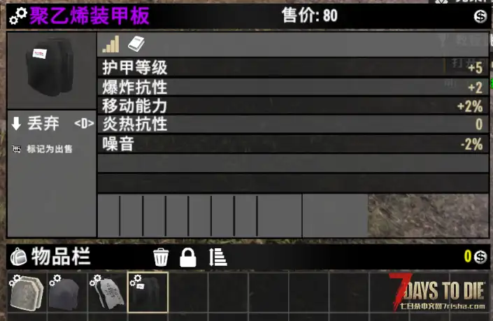《V3.X》更多装甲板mod